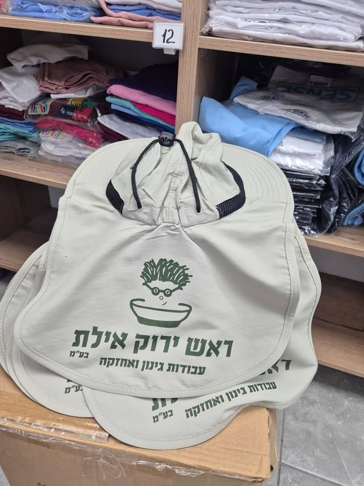 כובע שמש ממותג לעסק באילת
