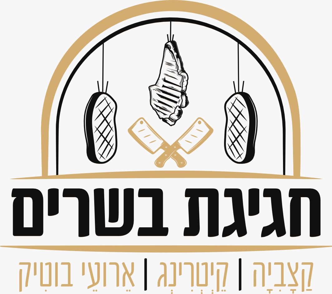 חגיגת בשרים