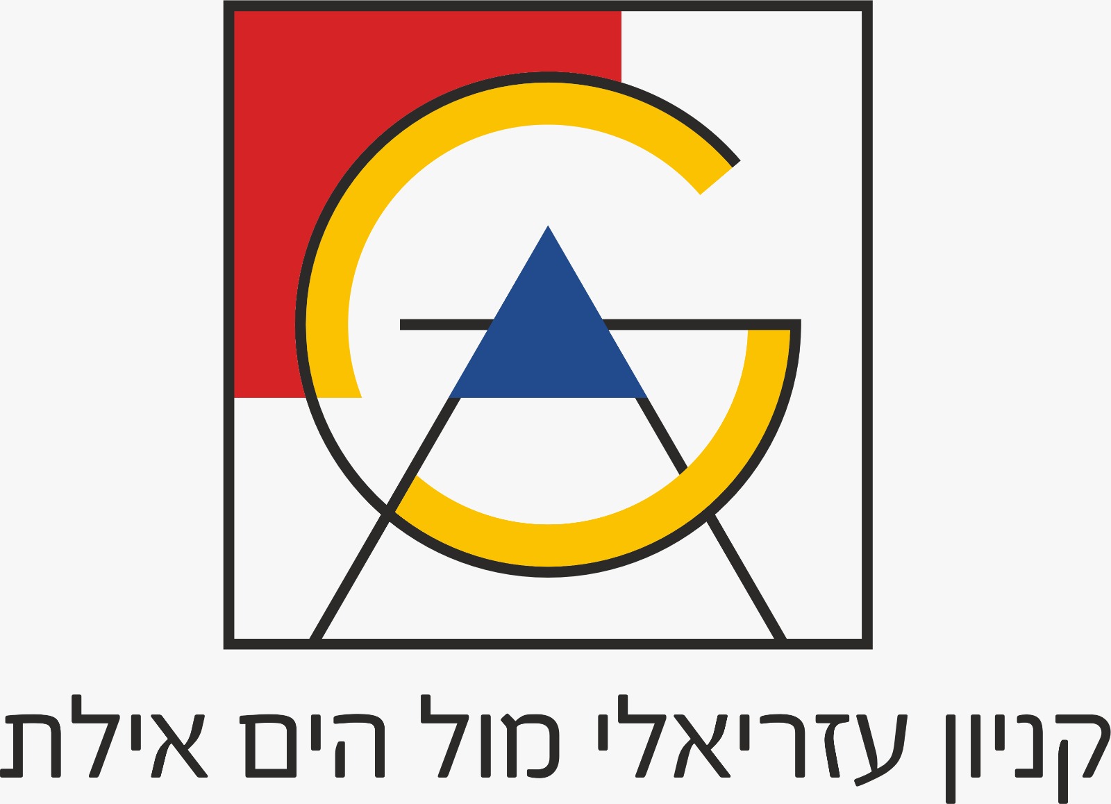 קניון עזריאלי מול הים