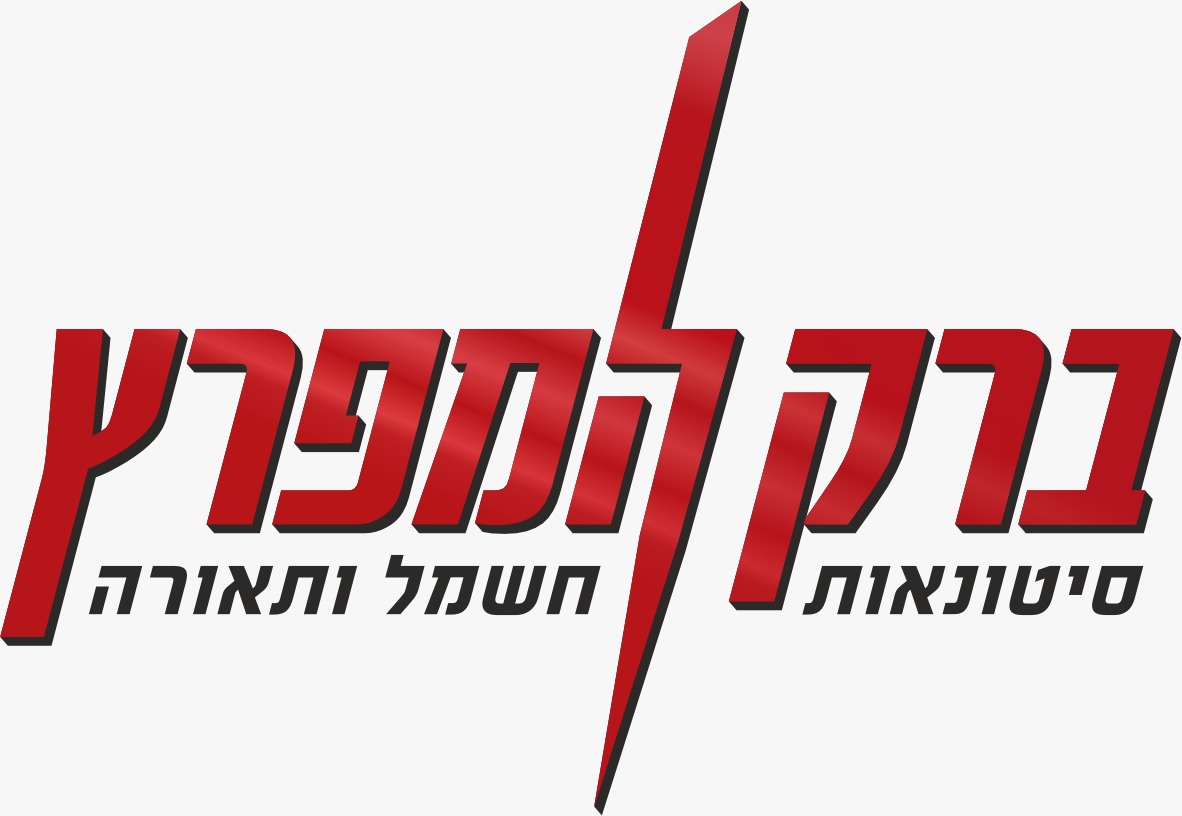 ברק למפרץ
